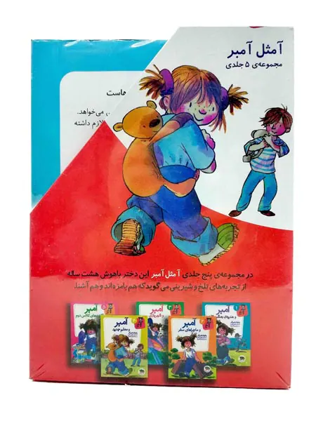 مجموعه 5جلدی آمثل آمبر